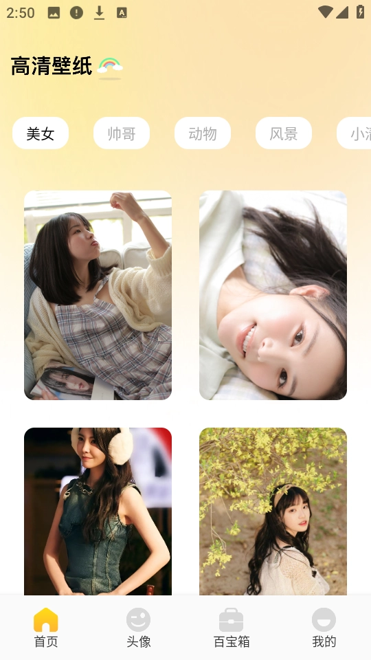 妖爱壁纸 图2