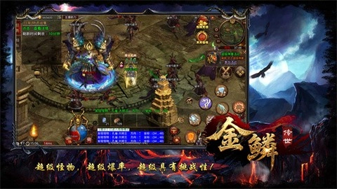 金鳞传世官方正版图1