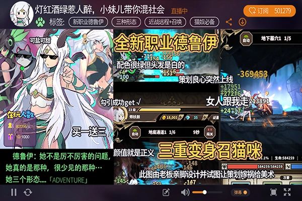 无尽大冒险正版图2