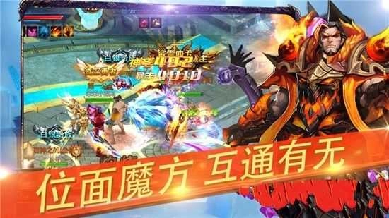 斗魂江湖截图1