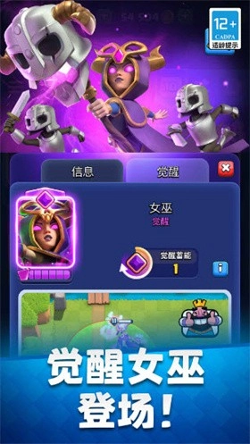 皇室战争国际服最新免费版图5