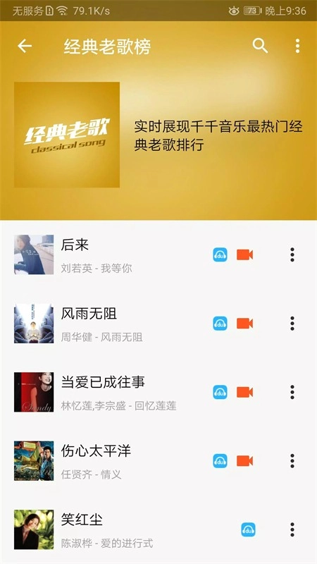 轻松音乐图1