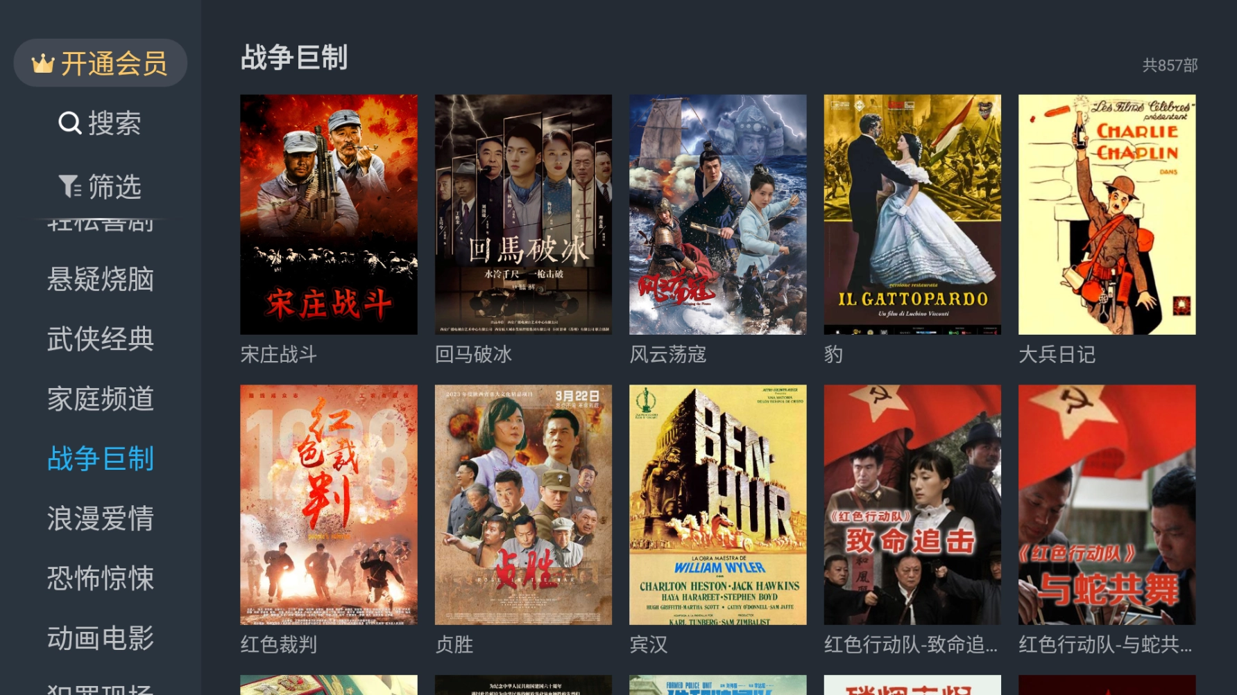 1905tv版图1