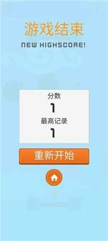小熊快躲截图1
