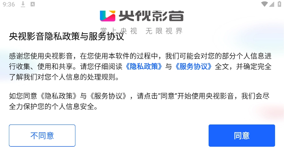 央视影音HD安卓版