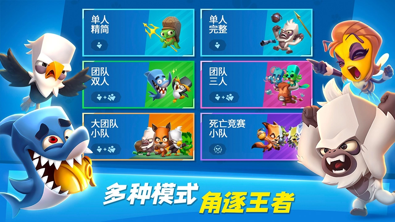 动物王者2025