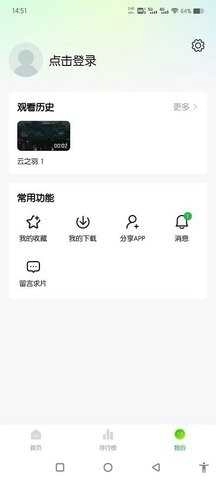 追剧眼影视 图2