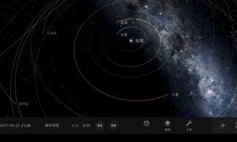 宇宙沙盘
