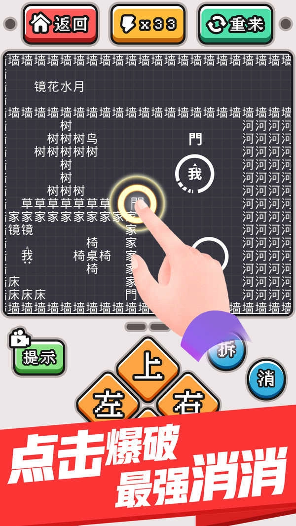 文字大冒险图1