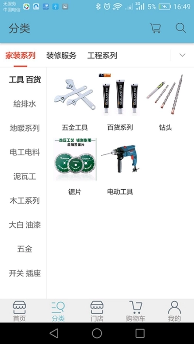 河马建材图1