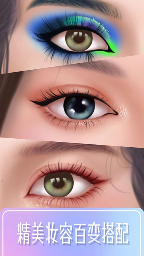 化妆师美容院游戏无广告版图3