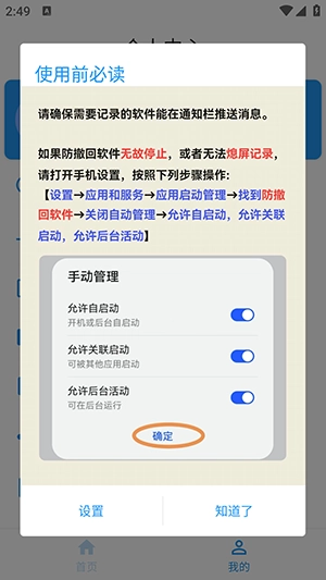 防撤回 图2
