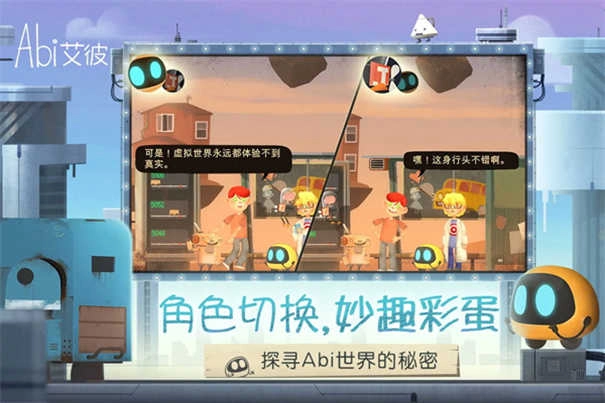 Abi游戏无广告版图2