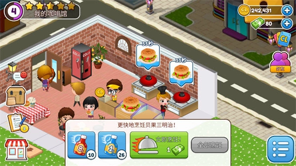 咖啡馆
