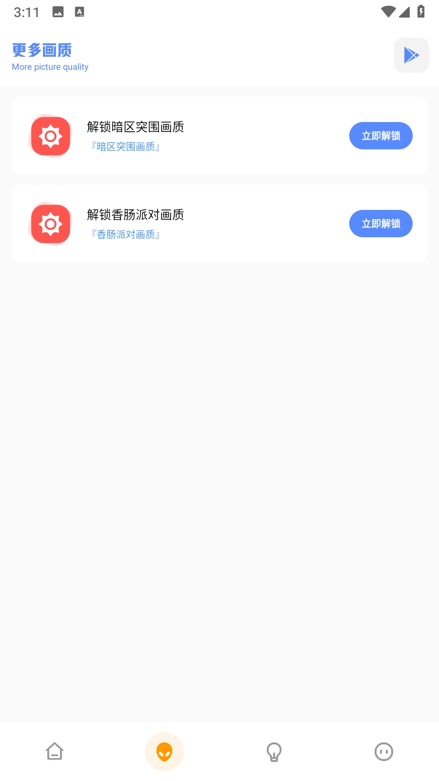 FK和平工具箱