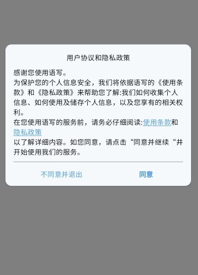 语写