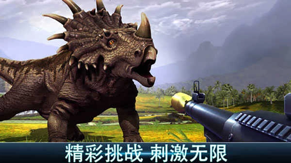 夺命侏罗纪正版图4