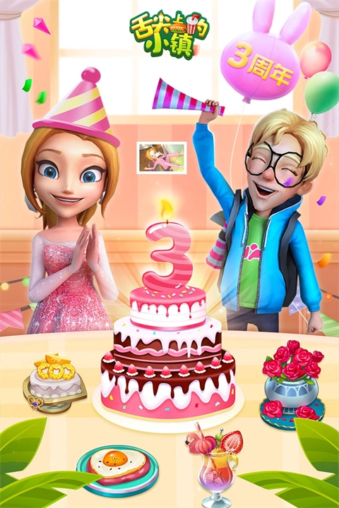 舌尖上的小镇最新版(5)