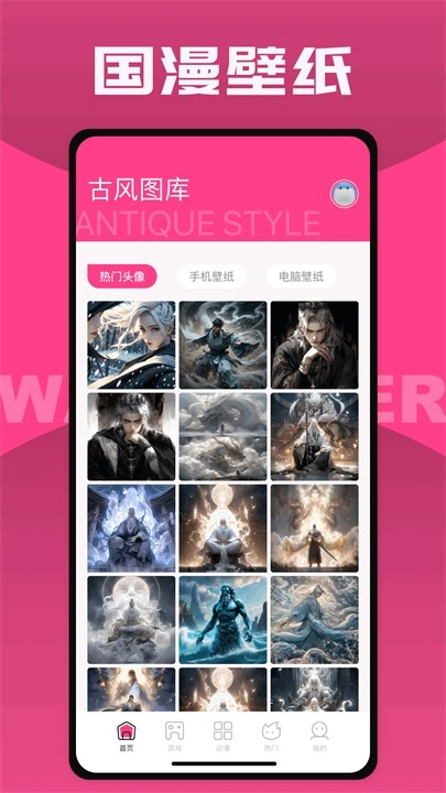 国漫桌面壁纸图1