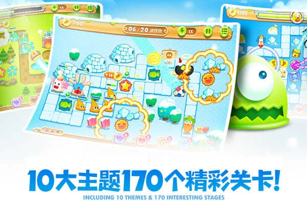 保衛(wèi)蘿卜2正版截圖2