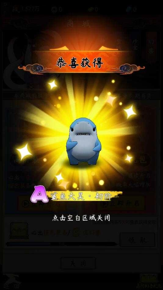我的忍者村