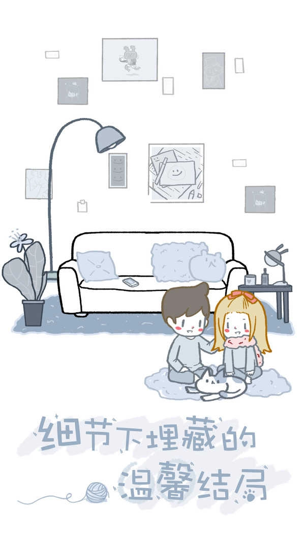 拣爱免费版截图2