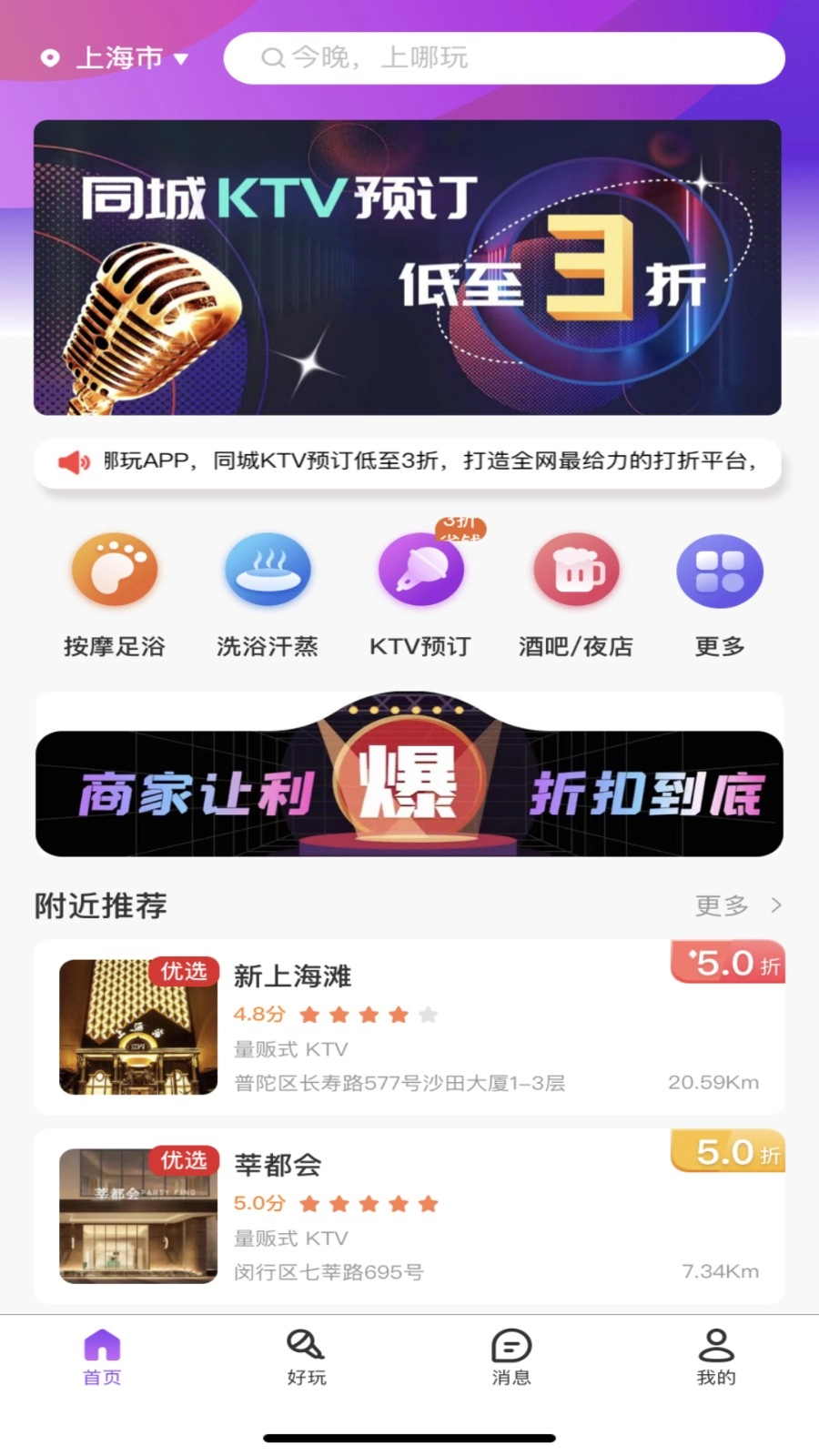 上哪玩图3