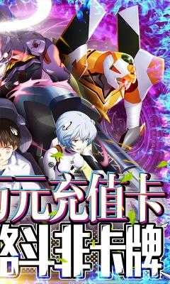 新世纪福音战士游戏截图0