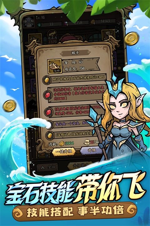 勇者之海九游版