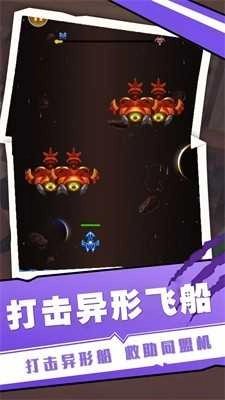 太空人救援小队图3