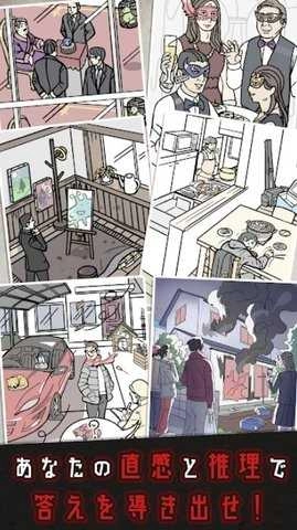 二选一的奥秘2択でミステリー截图3