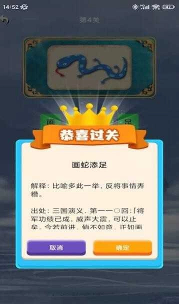 猜成语超人游戏正版图3