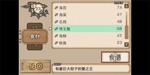 不可思议之国的冒险酒馆(3)