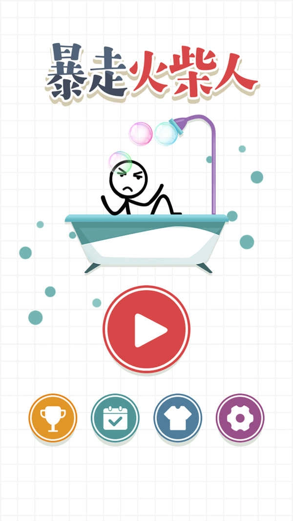 暴走火柴人安卓版下载