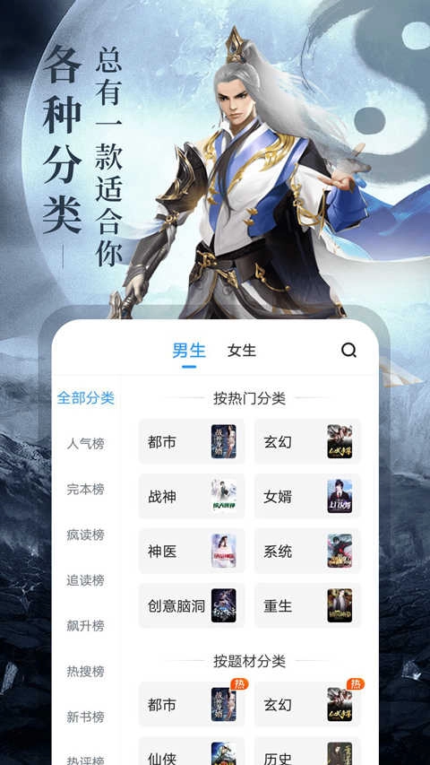 疯读小说听书版3