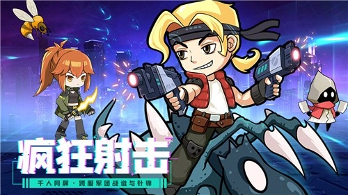 合金子弹官方正版图1