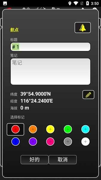 AndroiTS GPS Test Pro 8 Pro图1
