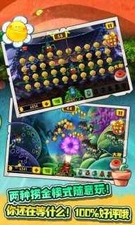 植物僵尸大乱斗官方最新版图1