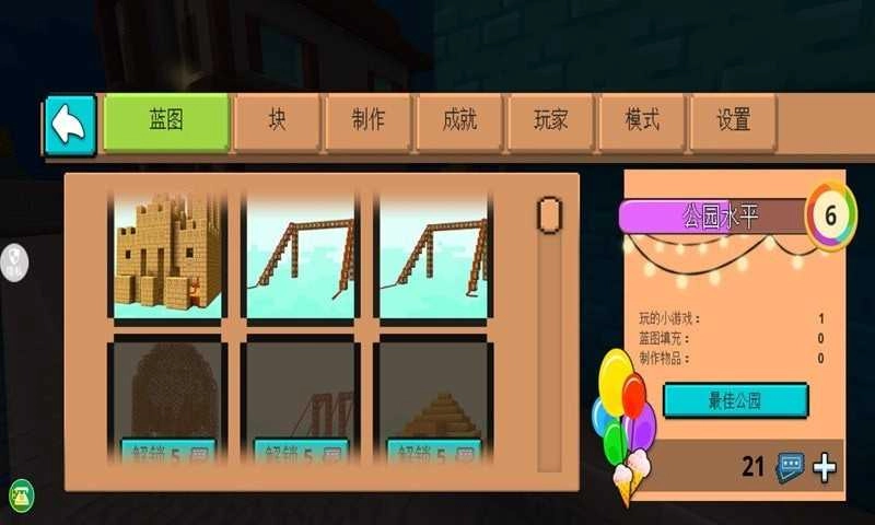真实开放世界模拟手游版图1