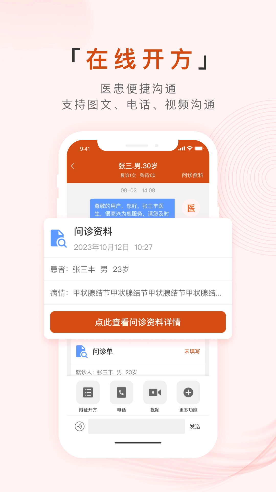 百姓中医慧康堂 图3