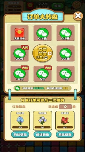 家有小院安卓官方版图1
