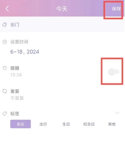 计划大师