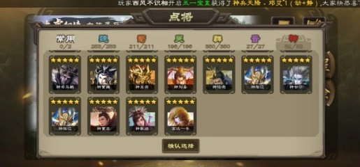 无名杀安卓免费版图1