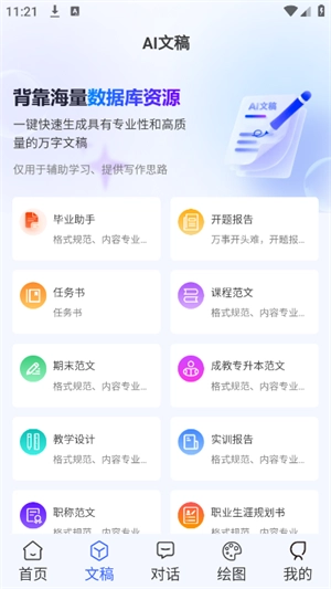 AIWork365