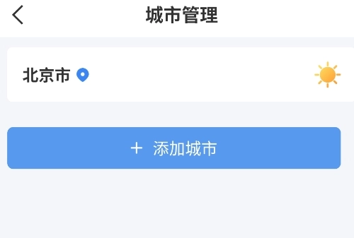 及时雨天气预报图6