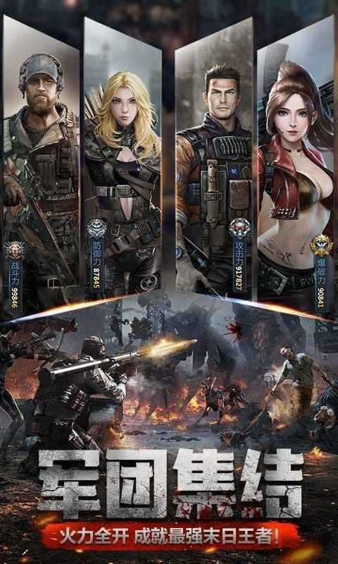 孤胆英雄编年史手机正版图1