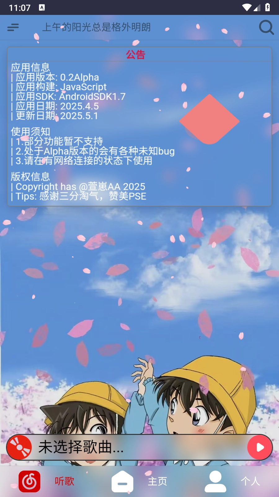 无可奈何花落去