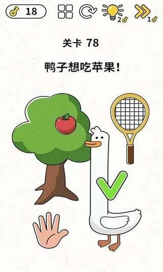 脑洞王者安卓免费版图4