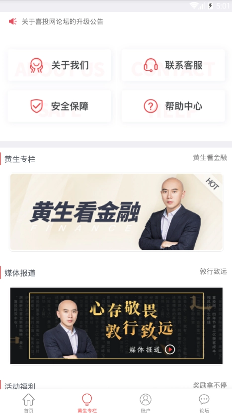 喜投網(wǎng)截圖0