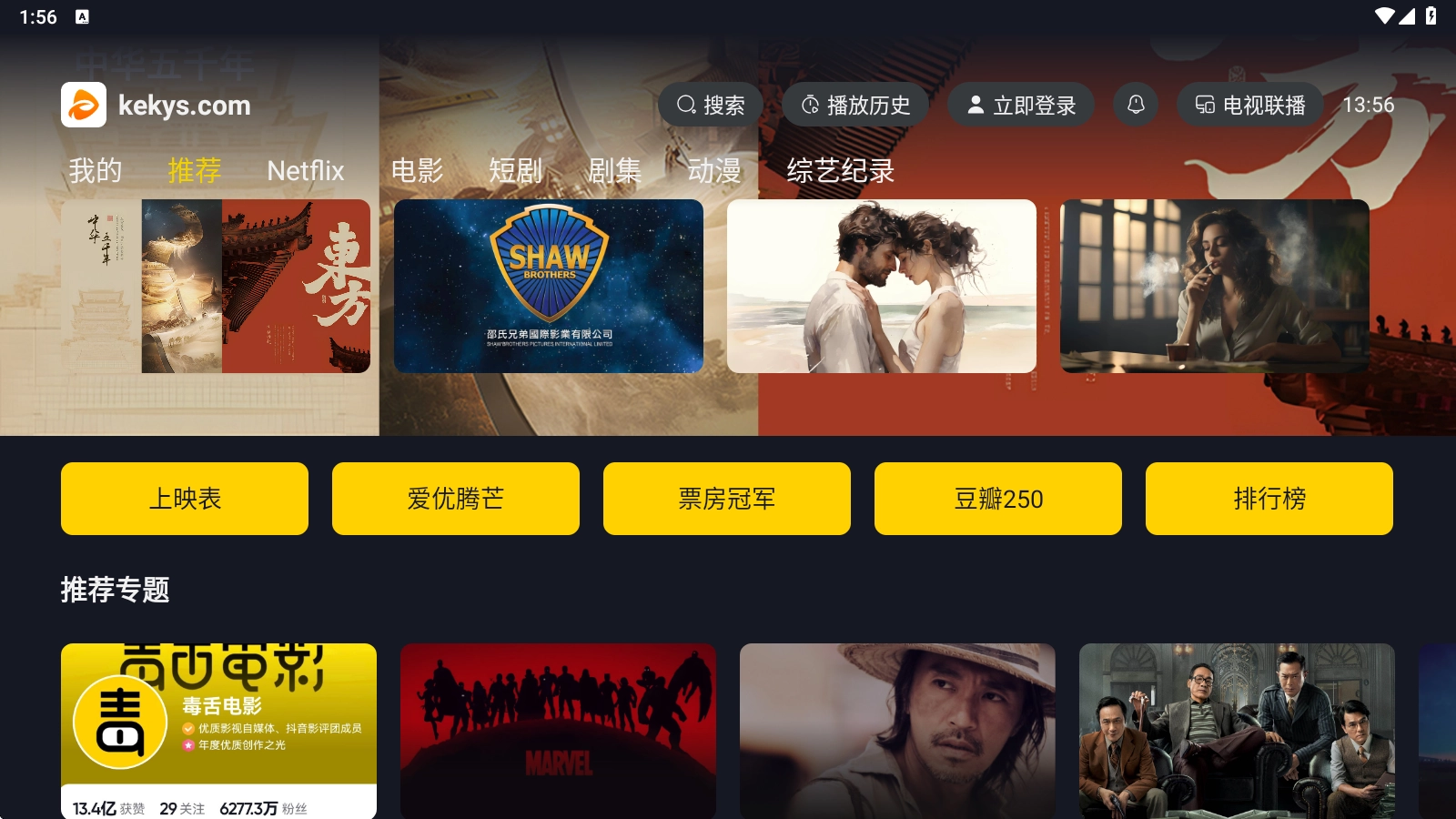 可可影视TV版图6